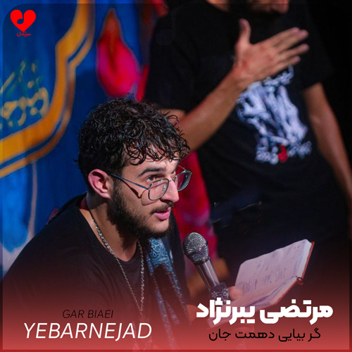 نماهنگ حال خرابم