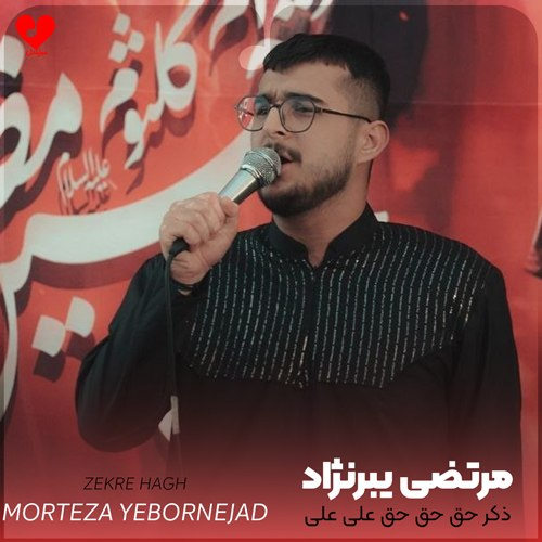 نماهنگ حال خرابم